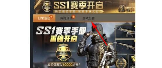和平精英洛天依联动兑换码礼包码一览