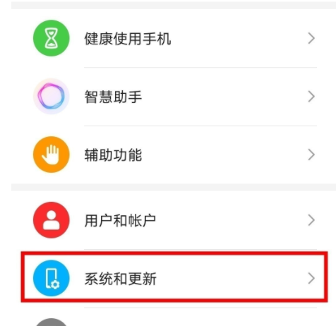 荣耀60怎么调24小时制-24小时时间设置在哪里