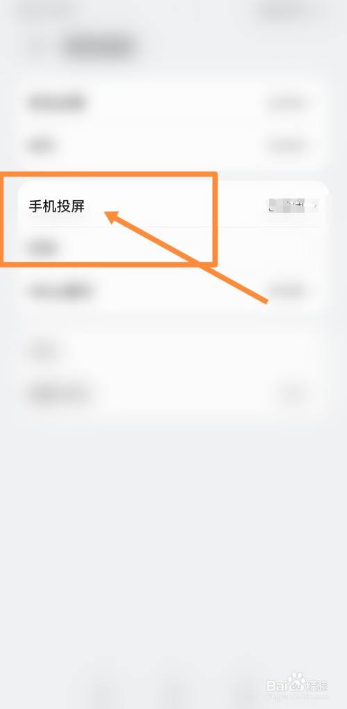 吉利星瑞如何手机投屏(吉利星瑞怎么开启手机投屏)