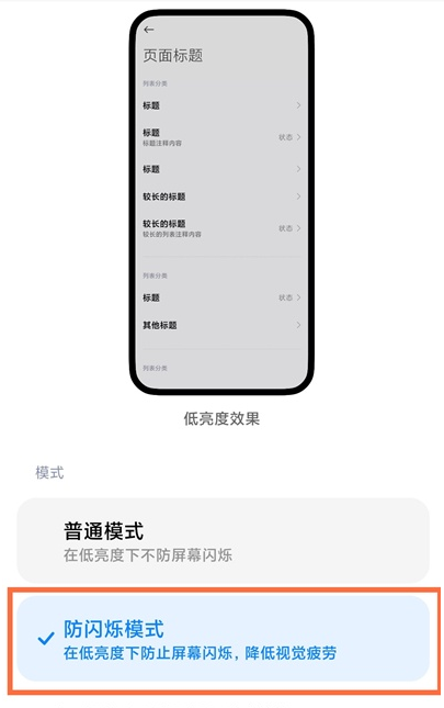 黑鲨4prodc调光开启方法