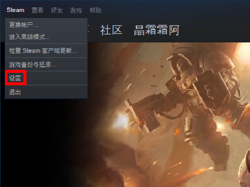 steam在哪开启overlay功能(steam中怎么开启overlay)