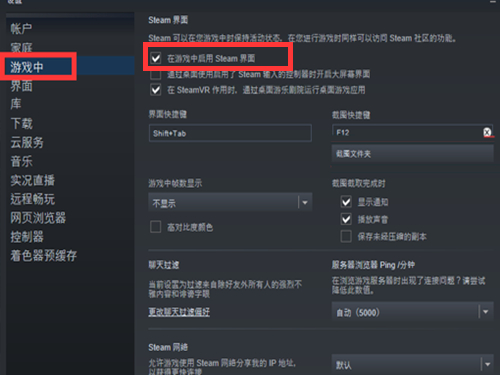 steam在哪开启overlay功能(steam中怎么开启overlay)