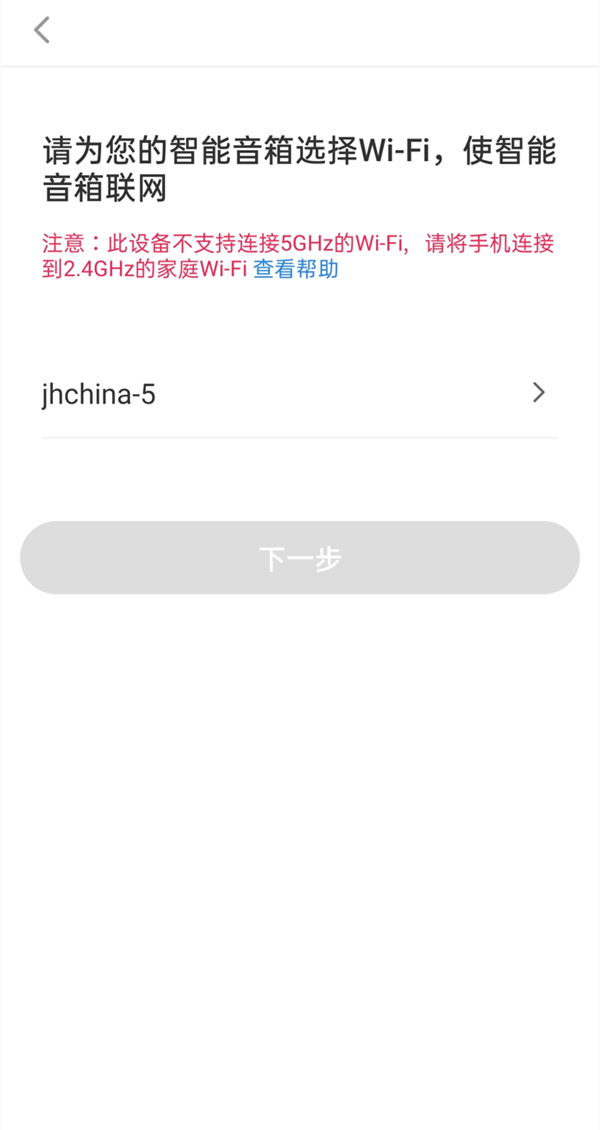 海尔音响如何连接wifi(海尔智能音箱怎么连接wifi)