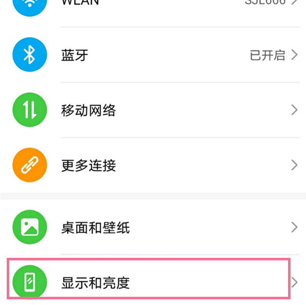 荣耀60Pro怎么设置高刷-屏幕刷新率在哪调