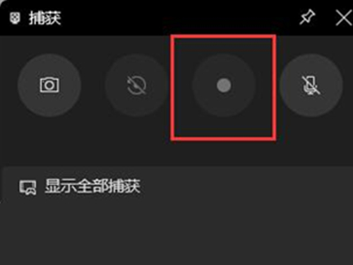 windows11怎么打开录屏功能(windows11的录屏功能在哪里)