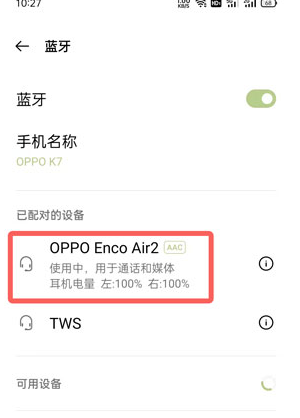 oppoencoair2弹窗机型图片