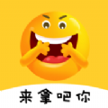 斗图Biu表情包 v3.8.4安卓版