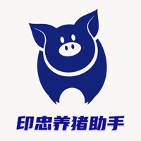 印忠养猪助手苹果版 v1.4