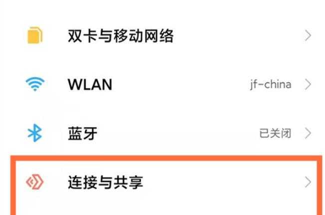 红米k40怎么设置nfc-打开NFC方式