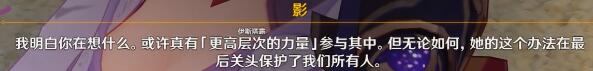 原神伊斯塔路是谁是什么意思