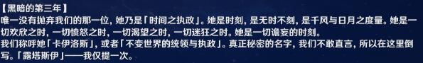 原神伊斯塔路是谁是什么意思