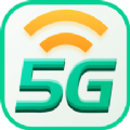 5G瞬连WiFi v1.0.0安卓版