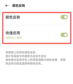 oppo手機屏幕顏色變黃怎麼調過來