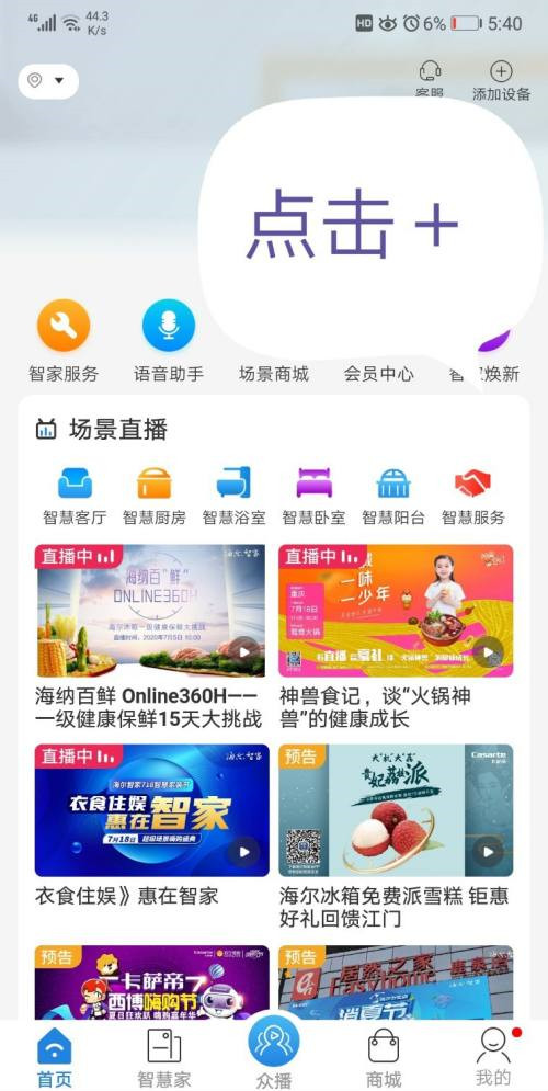 海尔空调在哪连接wifi(海尔空调的wifi怎么连接)