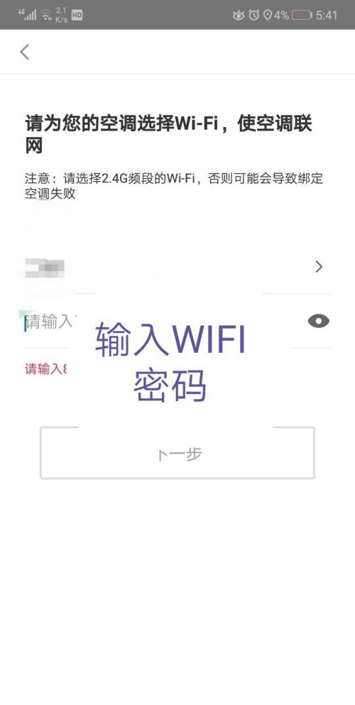 海尔空调在哪连接wifi(海尔空调的wifi怎么连接)