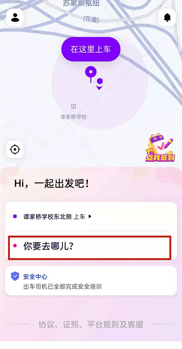 花小猪支持预约打车吗(花小猪打车可以提前预约吗)