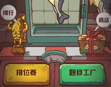 咸鱼之王每日咸王考验阵容搭配攻略