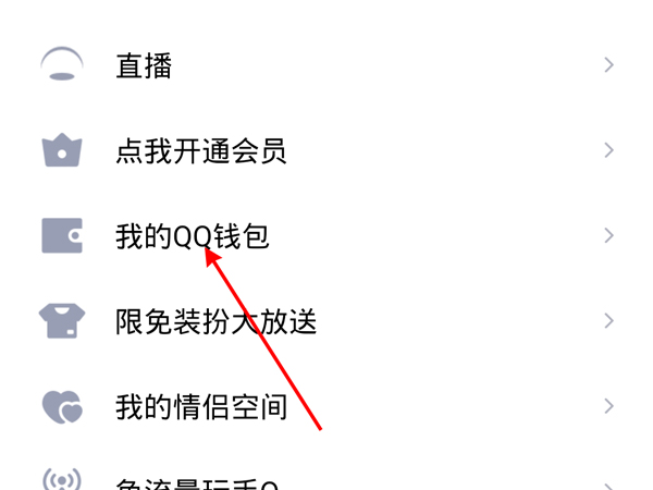 qq红包的钱可以提取到微信吗(qq红包的钱可以转到微信吗)