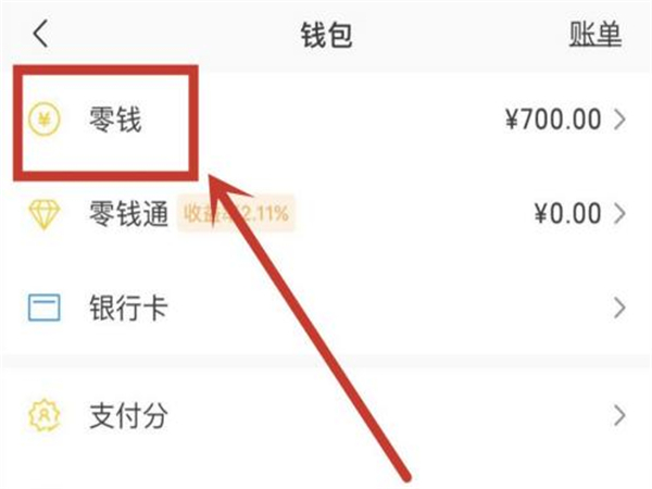 qq红包的钱可以提取到微信吗(qq红包的钱可以转到微信吗)