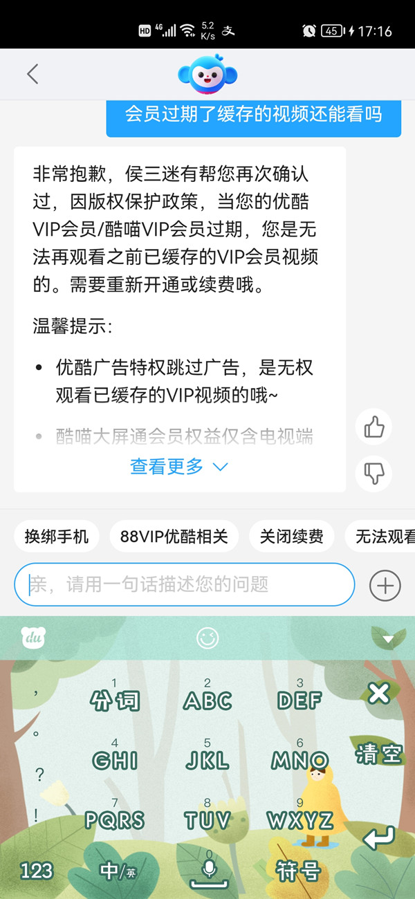 优酷会员到期还能观看已缓存的vip视频吗(优酷会员过期了缓存的vip还能看吗)