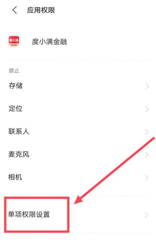 度小满短信通知怎么关闭(怎么关闭度小满短信通知)