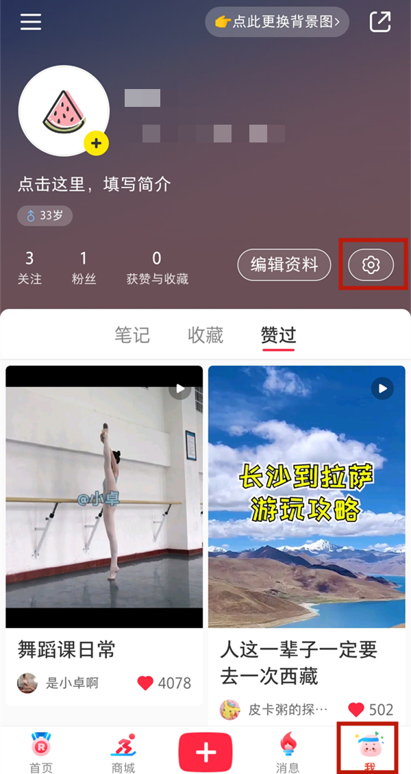 小红书别人可以看到我的点赞吗(小红书的点赞别人可以看到吗)