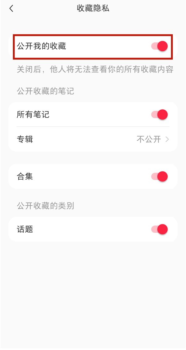 小红书别人可以看到我的点赞吗(小红书的点赞别人可以看到吗)