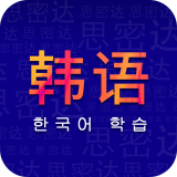 天天韩语 v1.0安卓版