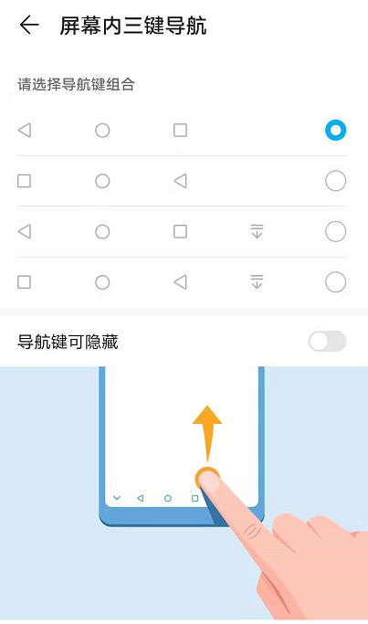 荣耀magic3怎么设置虚拟按键-导航键如何设置