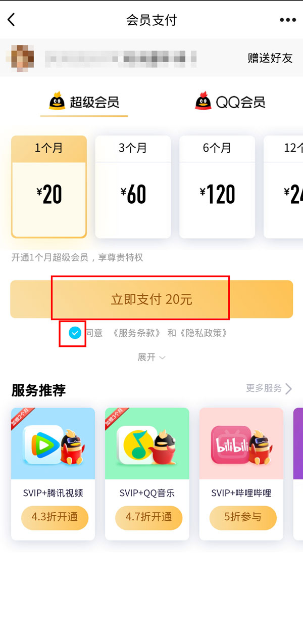 qq里的q币可以兑换为现金吗(qq上的q币可以转为现金吗)