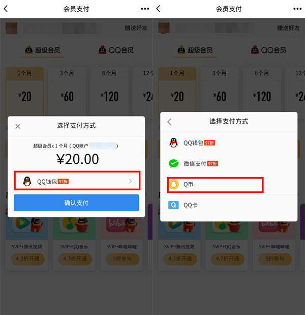 qq里的q币可以兑换为现金吗(qq上的q币可以转为现金吗)