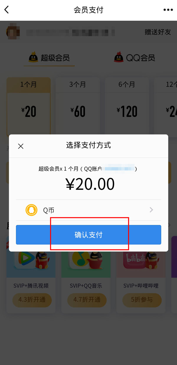 qq里的q币可以兑换为现金吗(qq上的q币可以转为现金吗)