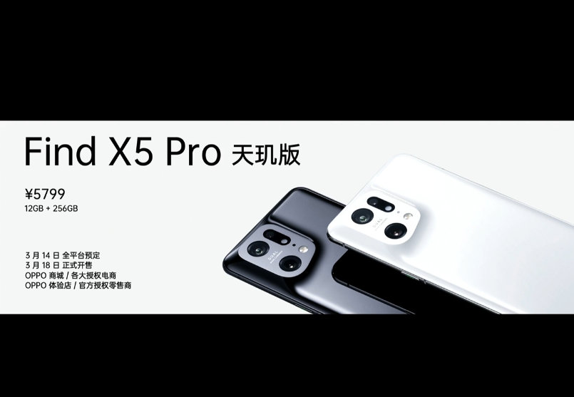 oppofindx5各版本价格详细介绍(oppofindx5官方指导价)