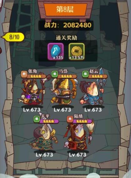 咸鱼之王推图阵容搭配建议