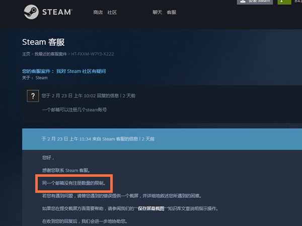 一个邮箱最多能注册多少个Steam账号(一个邮箱可以创建多少个steam账号)