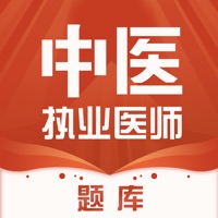 中医执业医师2022苹果版 v2.4.0.1