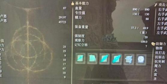 艾尔登法环大卢恩获得及装备技巧
