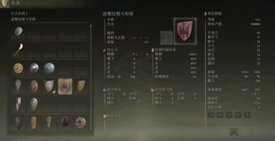 艾尔登法环盗贼盾牌护符选择建议