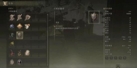 艾尔登法环盗贼盾牌护符选择建议