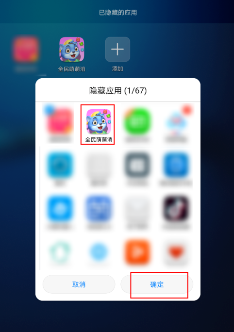 华为怎么隐藏手机软件？华为隐藏软件教程截图