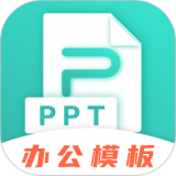 田田PPT制作 v3.1.8安卓版