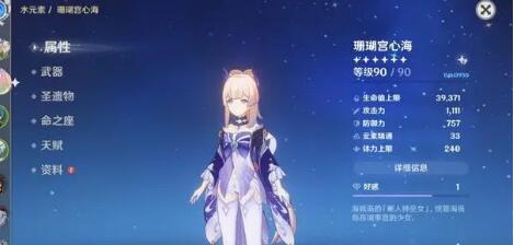 原神心海武器选择推荐