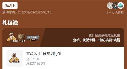 冒险公社手游兑换码2022最新大全