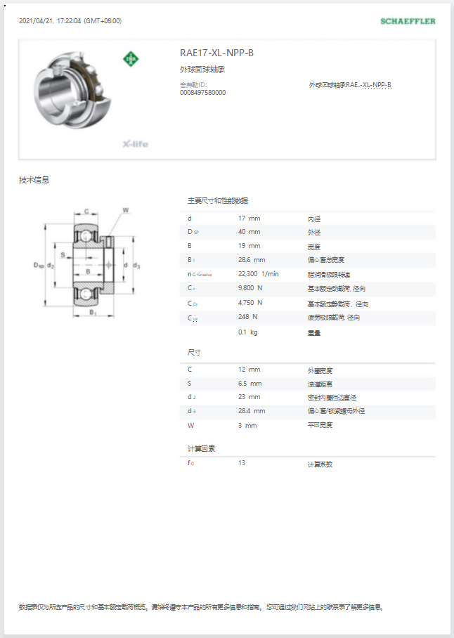 pdf怎么转换成word格式不变？