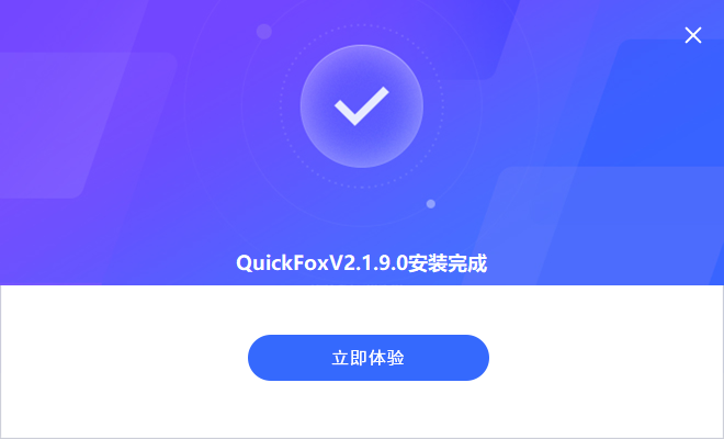 QuickFox加速器下载-QuickFox加速器免费版下载v2.71.0