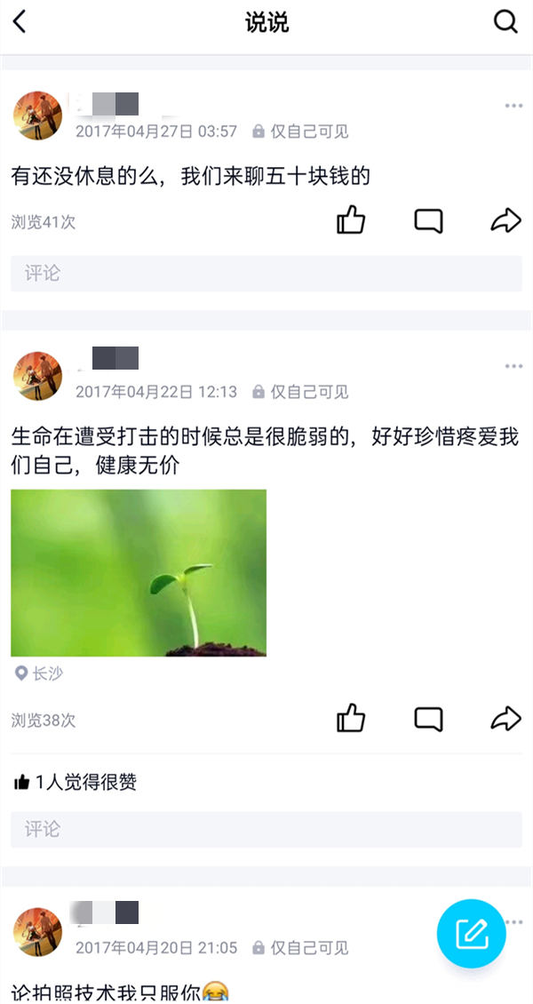 qq怎么查看过去的签名(手机QQ怎么查看过去QQ签名)