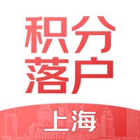 上海积分落户苹果版 v1.4
