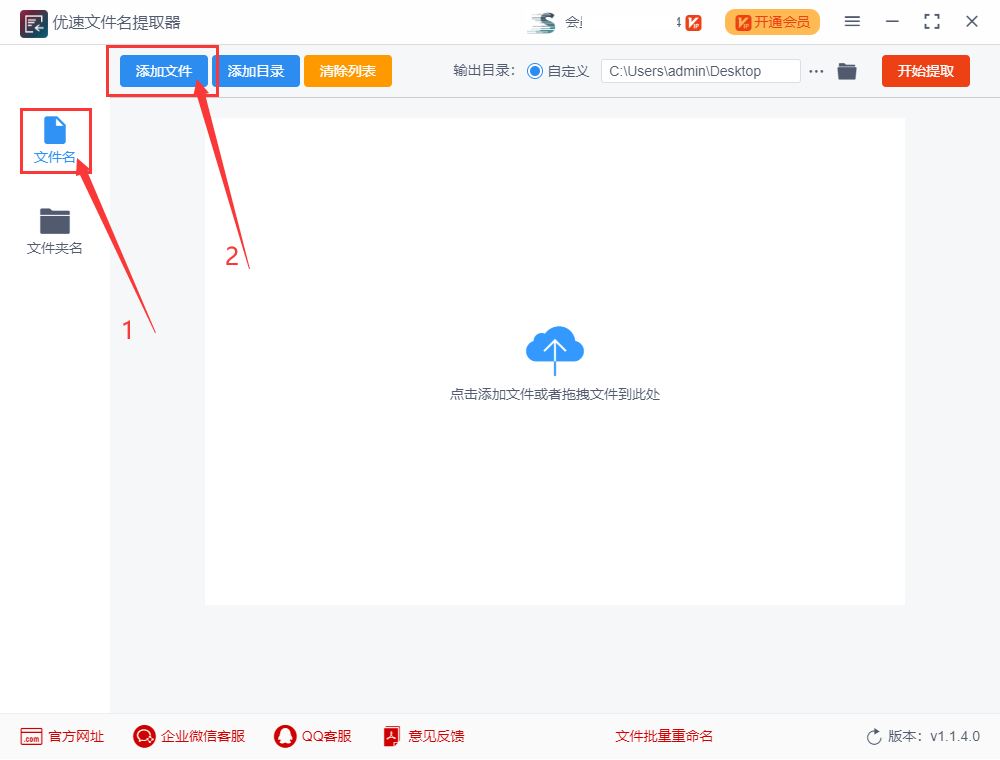 如何批量提取图片名称到excel？