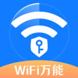 wifi万能网络 v3.1.8