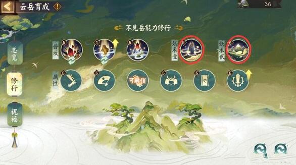阴阳师云岳育成阵容搭配攻略